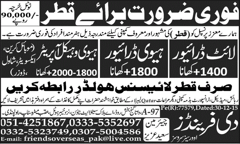 Qatar LTV and HTV drivers jobs advertisement