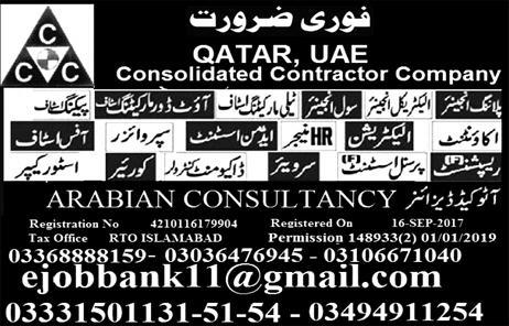 Qatar consolidated contractors company jobs advertisement