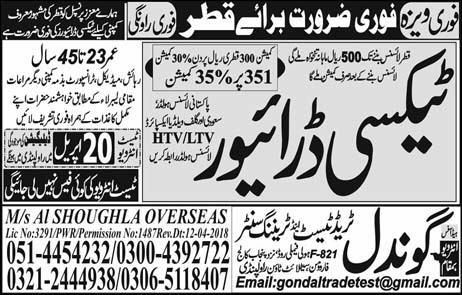 Qatar taxi driver jobs advertisement