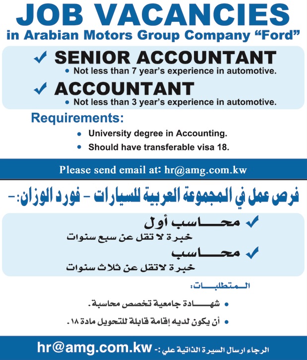 Kuwait accountant jobs advertisement
