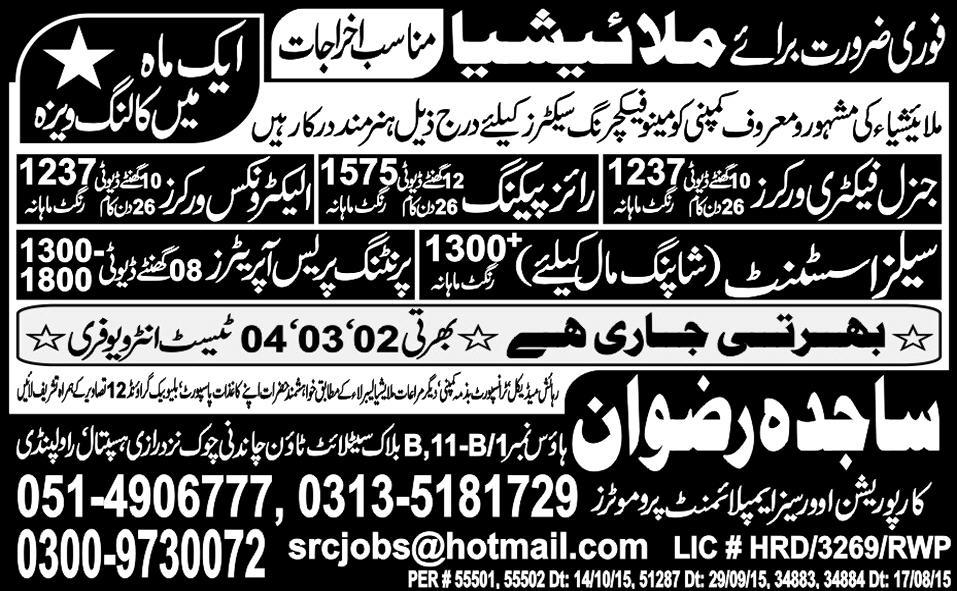 Malaysian manufacturing factory workers jobs advertisement
