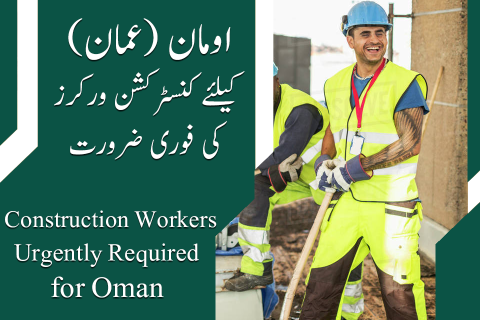 Oman construction company jobs