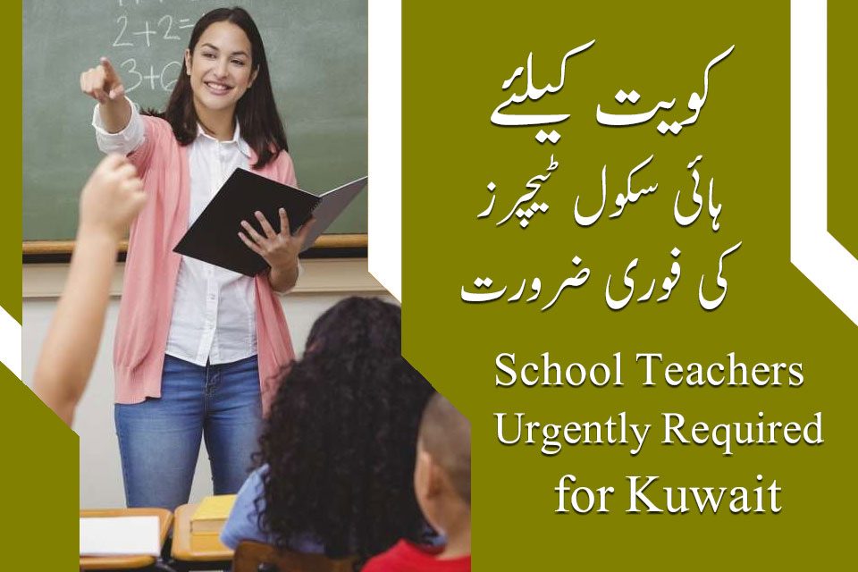 Kuwait teachers jobs