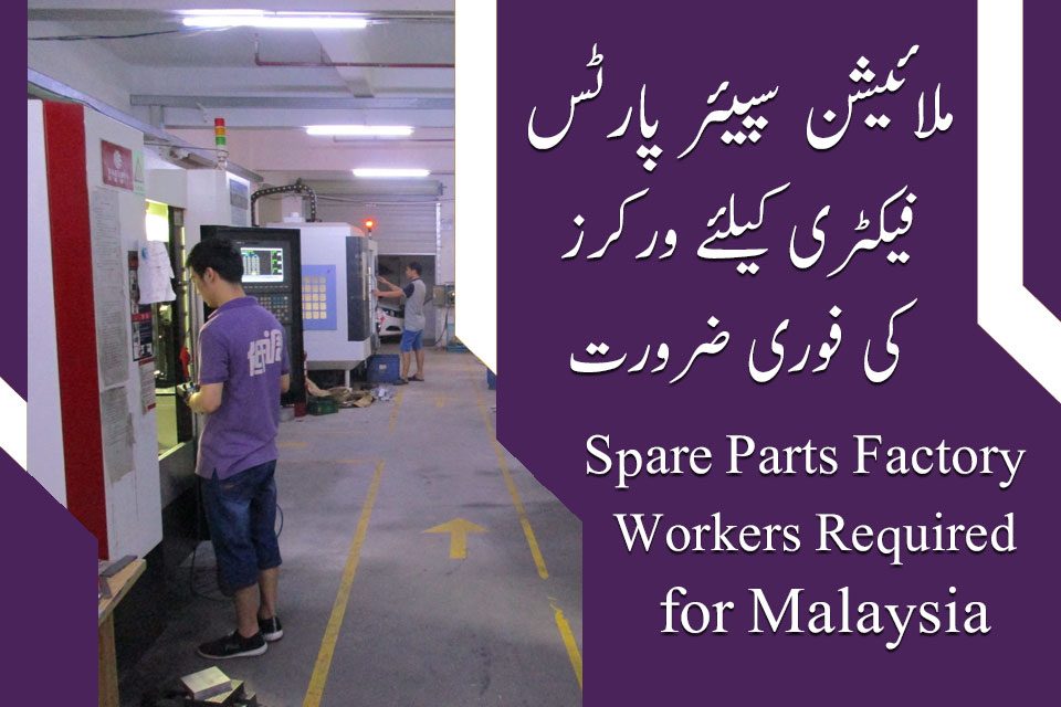 Malaysia bike spare parts factory jobs