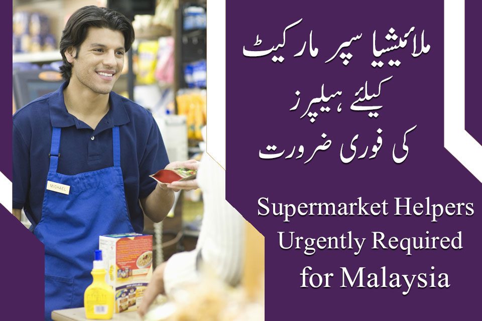 Malaysian supermarket helper jobs