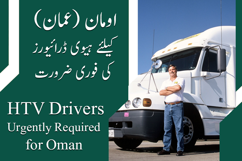 Oman HTV drivers jobs