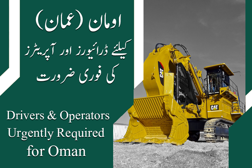 Oman heavy drivers and operators jobs