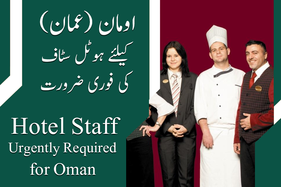 Oman hotel staff jobs