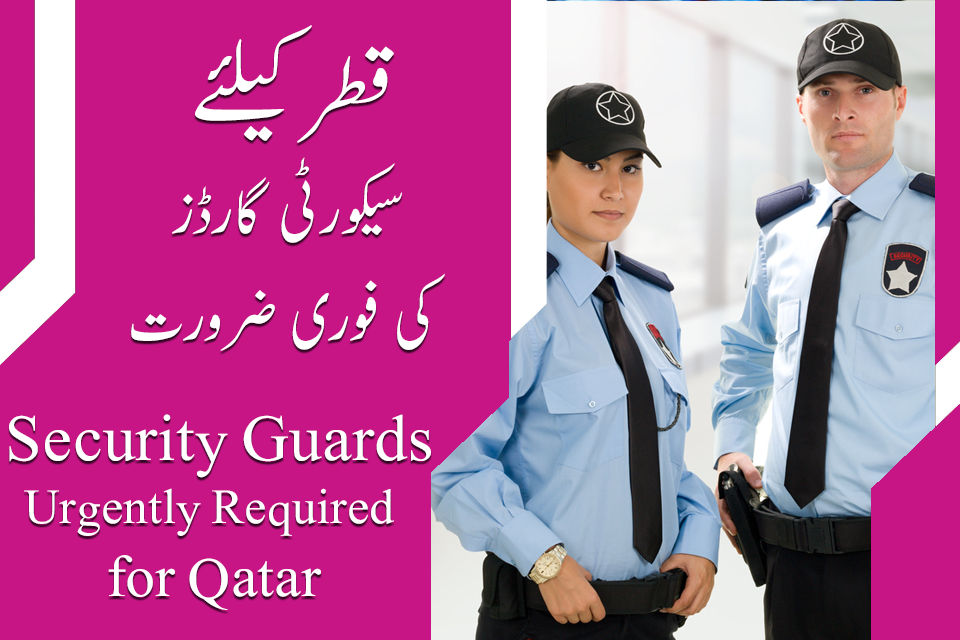Qatar security guard jobs