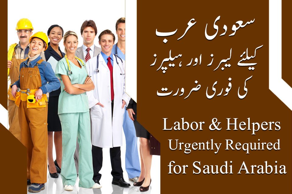 Saudi Arabia labor and helpers jobs