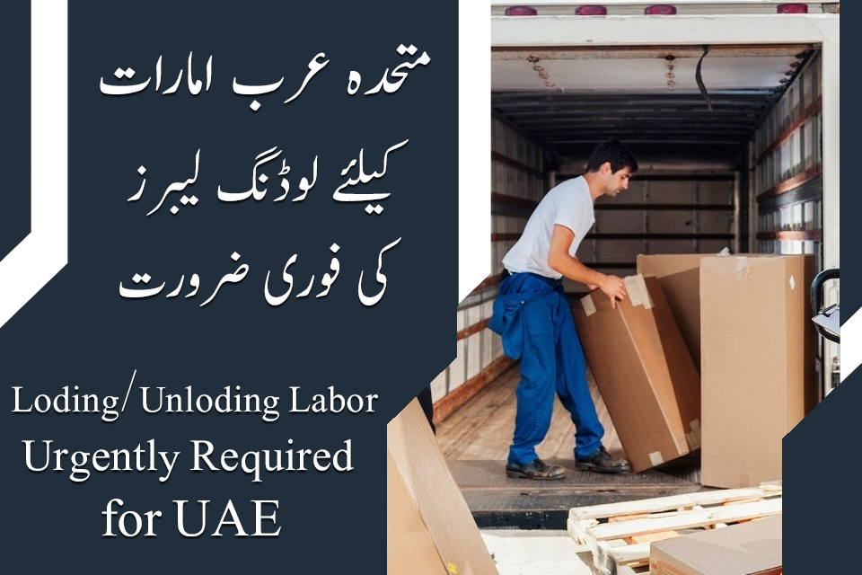 UAE loading unloading labor jobs