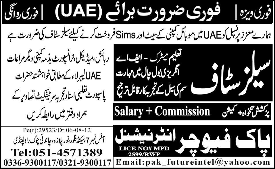 UAE sales staff jobs advertisement