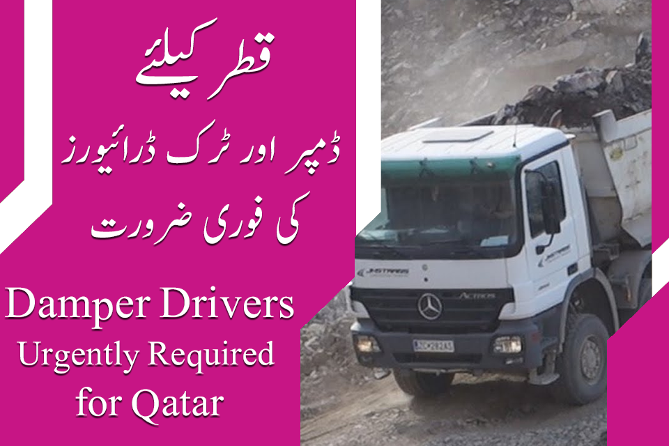 Qatar damper and truck drivers jobs