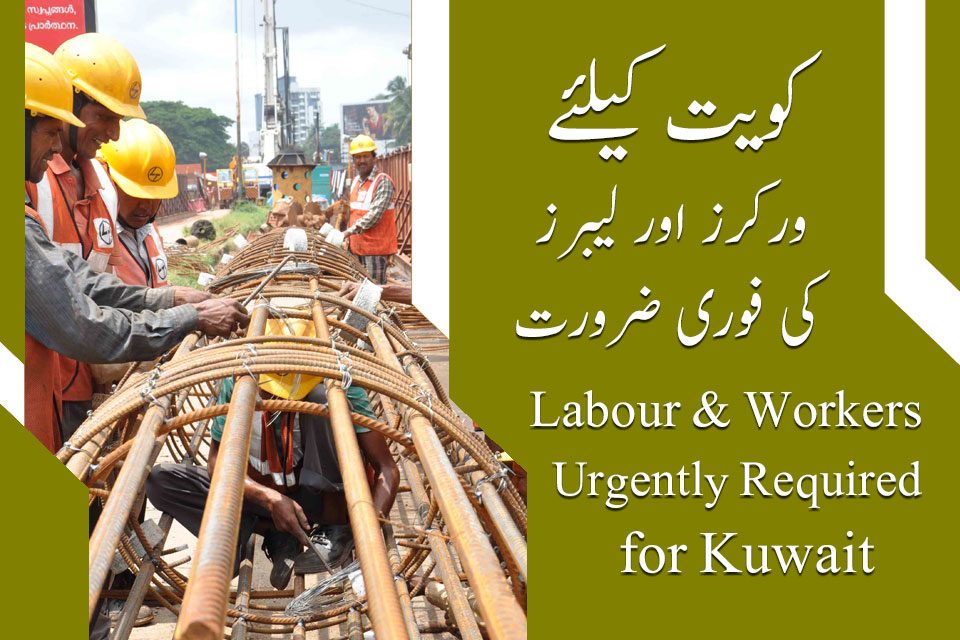 Kuwait workers and labour jobs