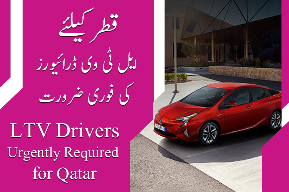 Qatar LTV drivers
