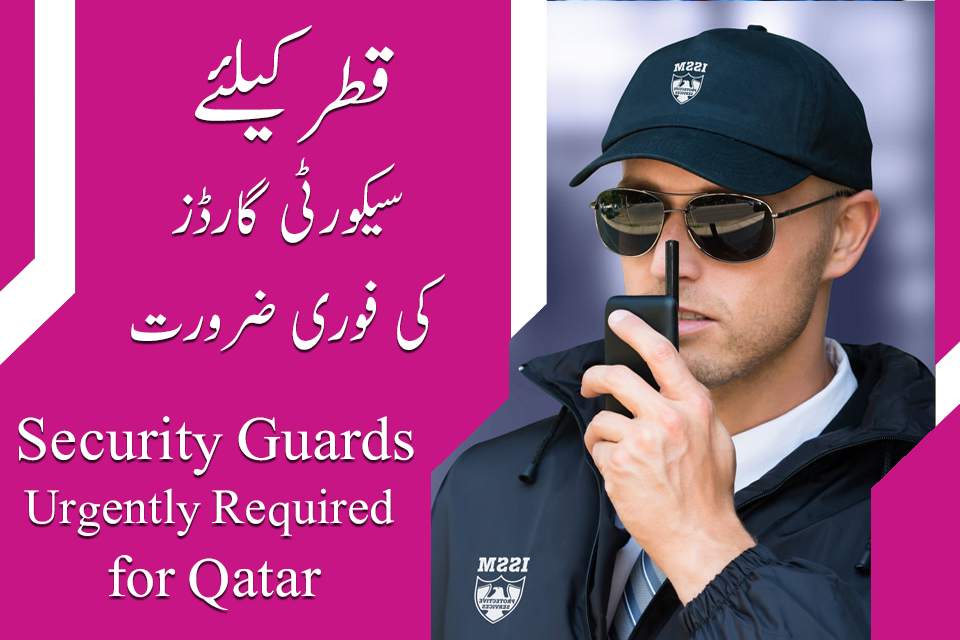 Qatar security guards jobs