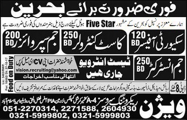 Bahrain Five Star Hotel Jobs Advertisement in Urdu