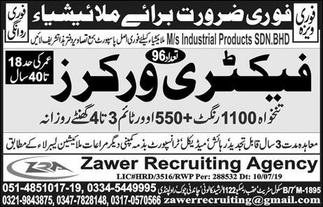 Malaysia Factory labour jobs advertisement in Urdu