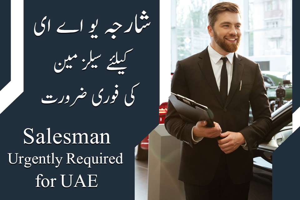UAE salesman jobs