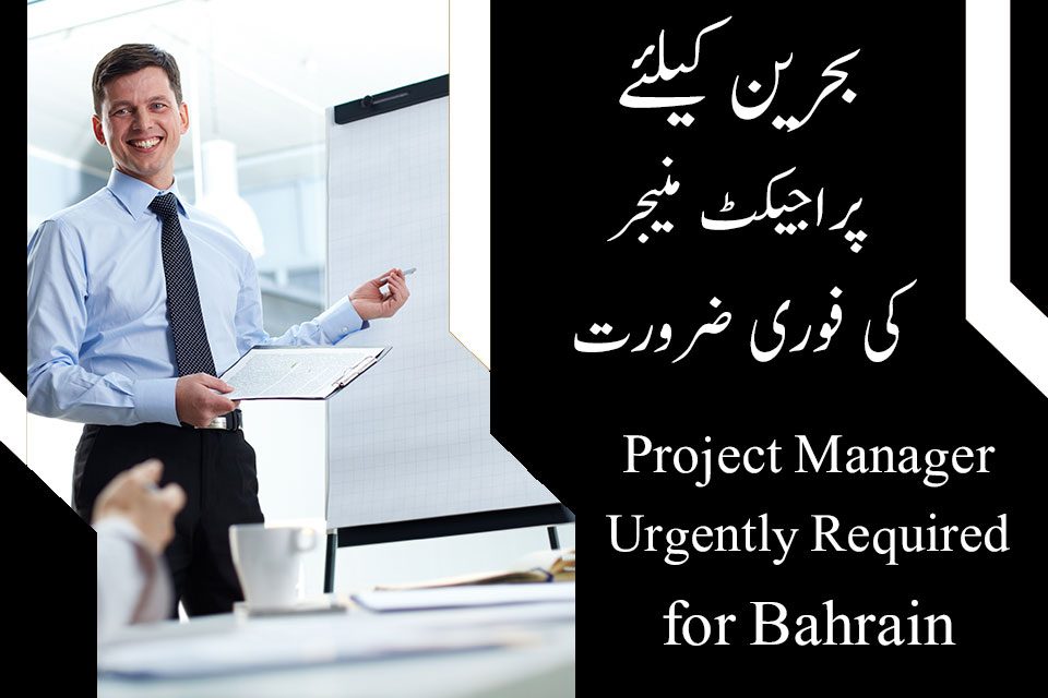 Bahrain Project Manager Jobs