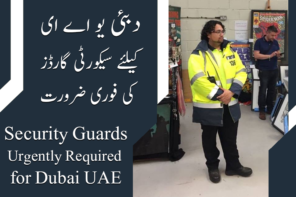 Dubai (UAE) Security Guards Jobs