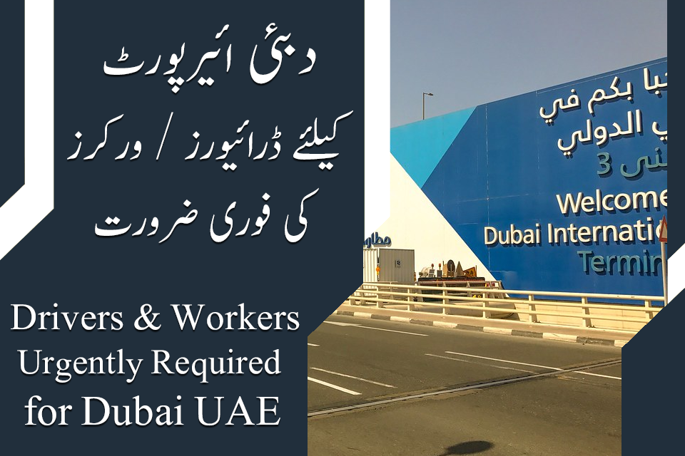 Dubai Airport Workers and Drivers Jobs