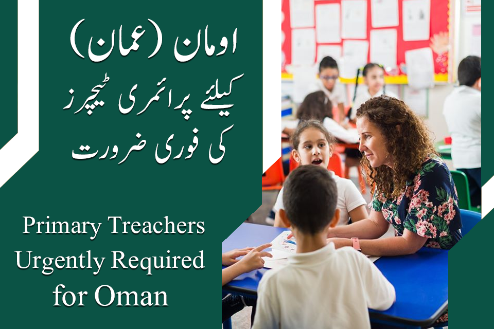 Oman Primary Class Teachers Jobs
