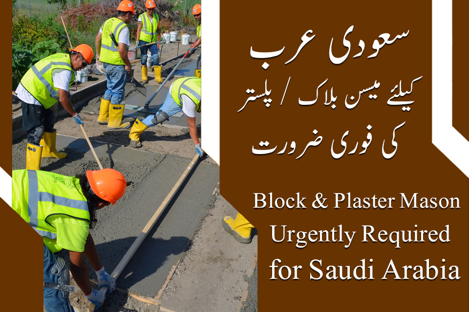 Saudi Arabia Block and Plaster Mason Jobs