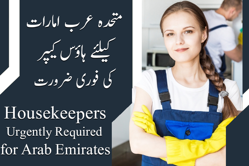 UAE Housekeeper Jobs