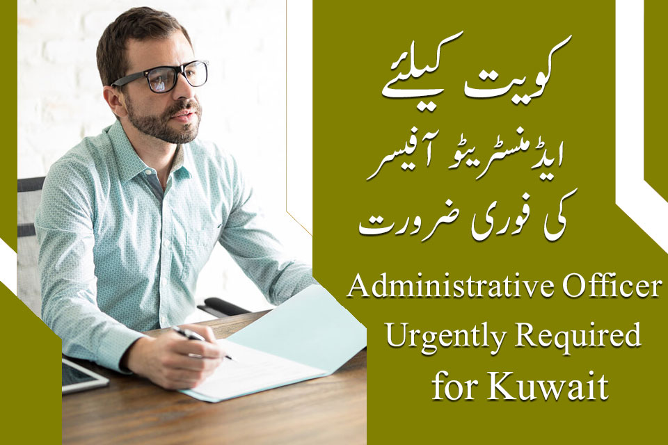 Kuwait Administrative Officer Jobs