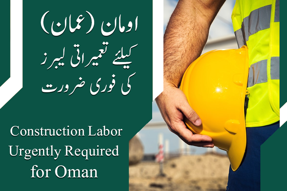 Oman Construction Labor Jobs