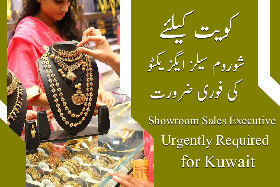 Kuwait Showroom Sales Executive Jobs