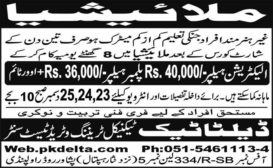 Malaysia Electrician and Plumber Helpers Jobs