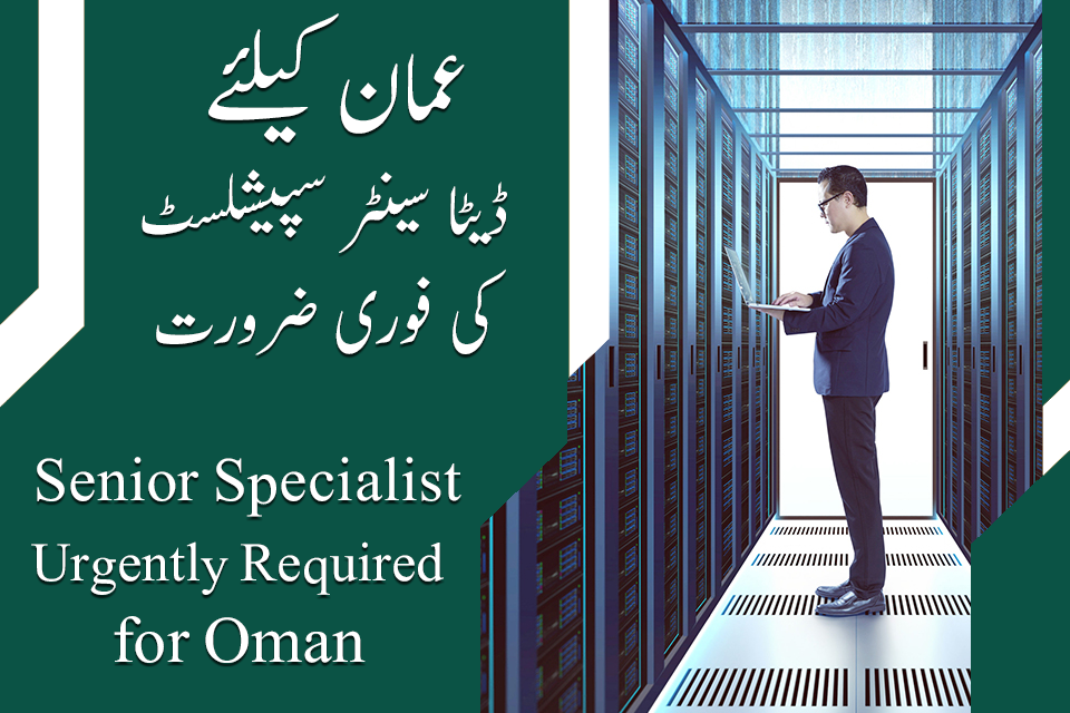 Oman Data Center Jobs
