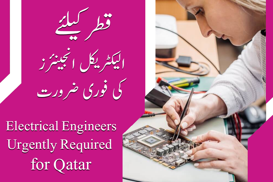 Qatar Electrical Engineering Jobs