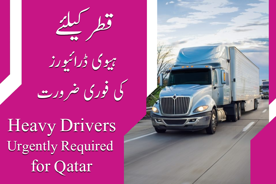 Qatar Heavy Drivers Jobs