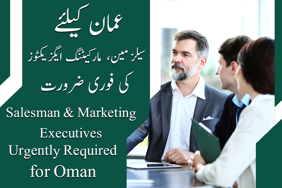 Oman Salesman and Marketing Executives Jobs