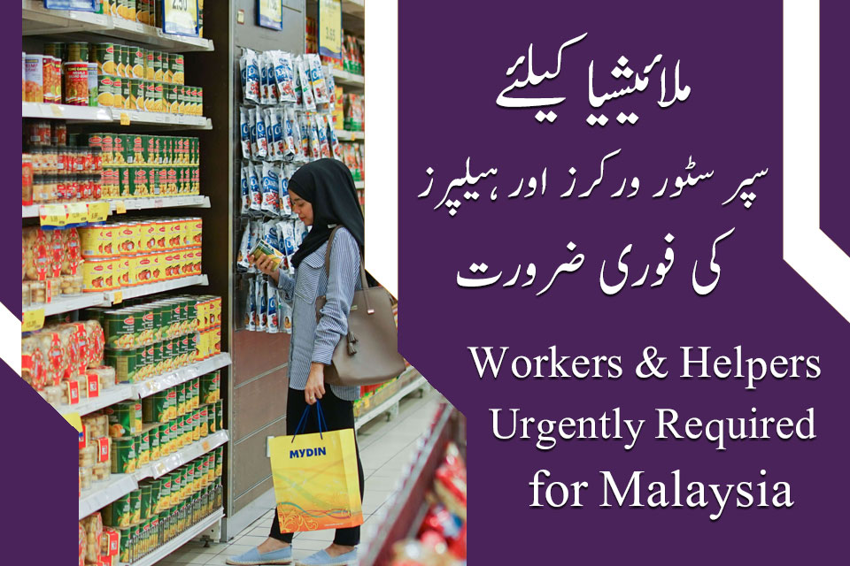 Malaysian Supermarket Workers & Helpers Jobs