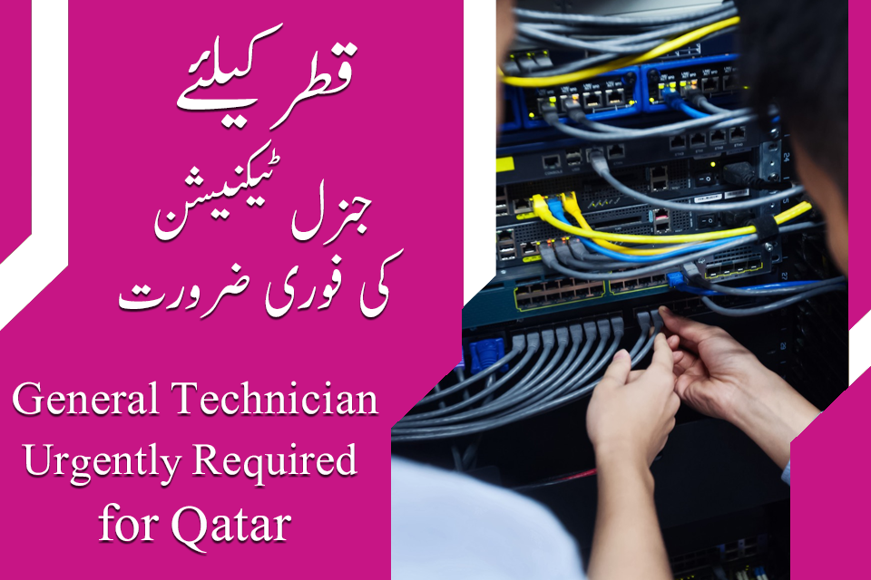 Qatar General Technician Jobs