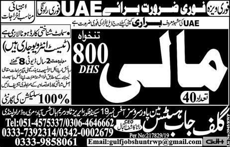 Arab Emirates Gardener Jobs Advertisement