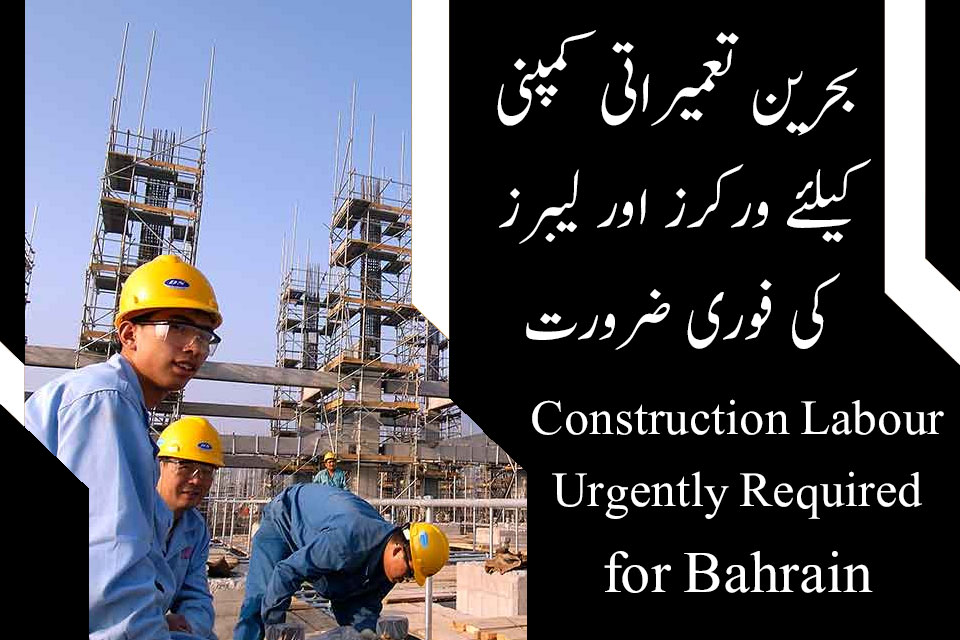 Bahrain SCSPC Construction Company Jobs