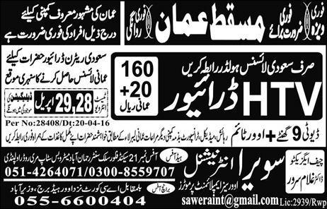 HTV Drivers Jobs in Oman Advertisement