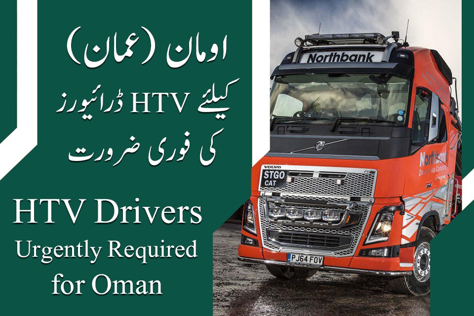 HTV Drivers Jobs in Oman