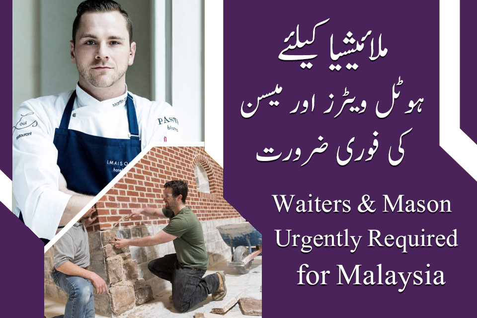 Malaysia Hotel Waiters and Mason Jobs