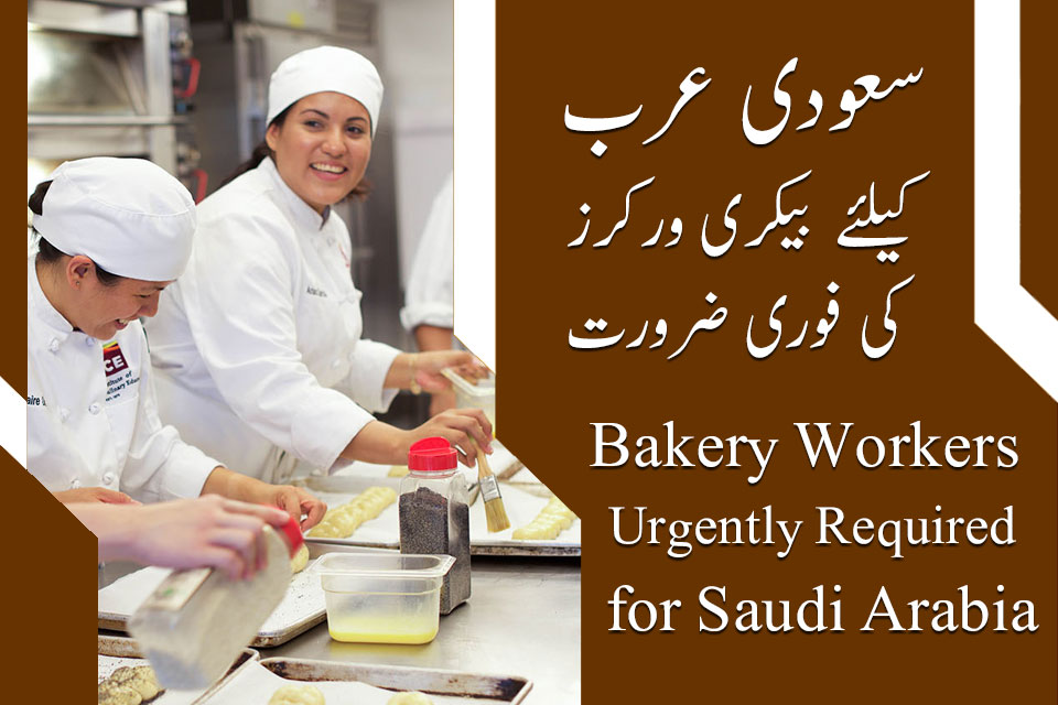 Saudi Arabia QC Bakery Workers Jobs