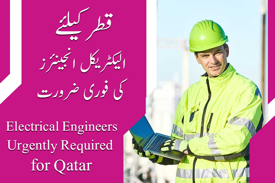 Electrical Engineer Jobs in Qatar