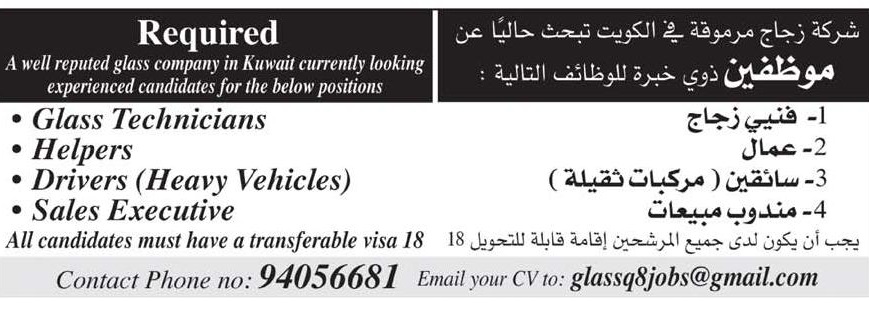 Kuwait Glass Factory Workers Jobs Advertisement