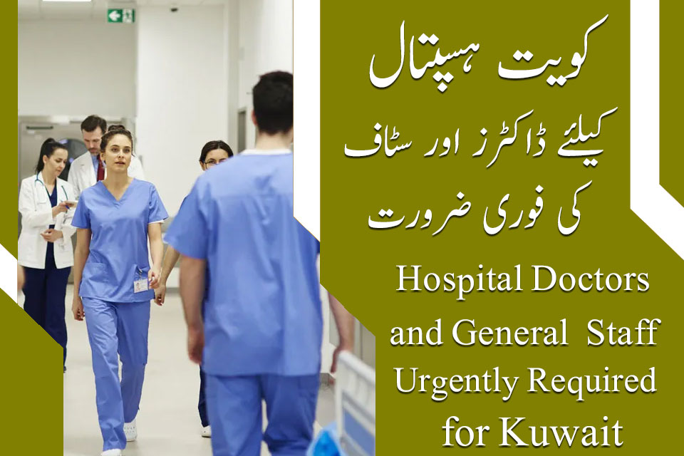Kuwait Hospital Doctors and Staff Jobs
