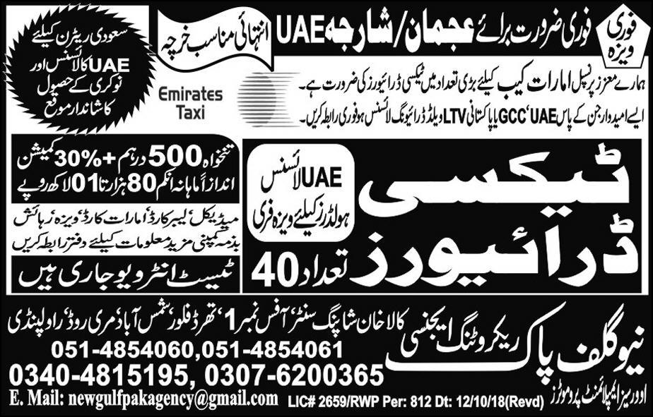 Taxi Drivers Jobs in Ajman and Sharjah Advertisement