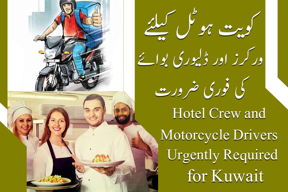 Kuwait Crew Members and Motorcycle Drivers Jobs